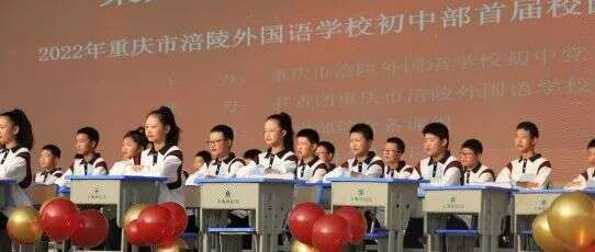 “桌舞迎国庆,喜迎二十大” ——重庆市涪陵外国语学校首届课桌舞比赛