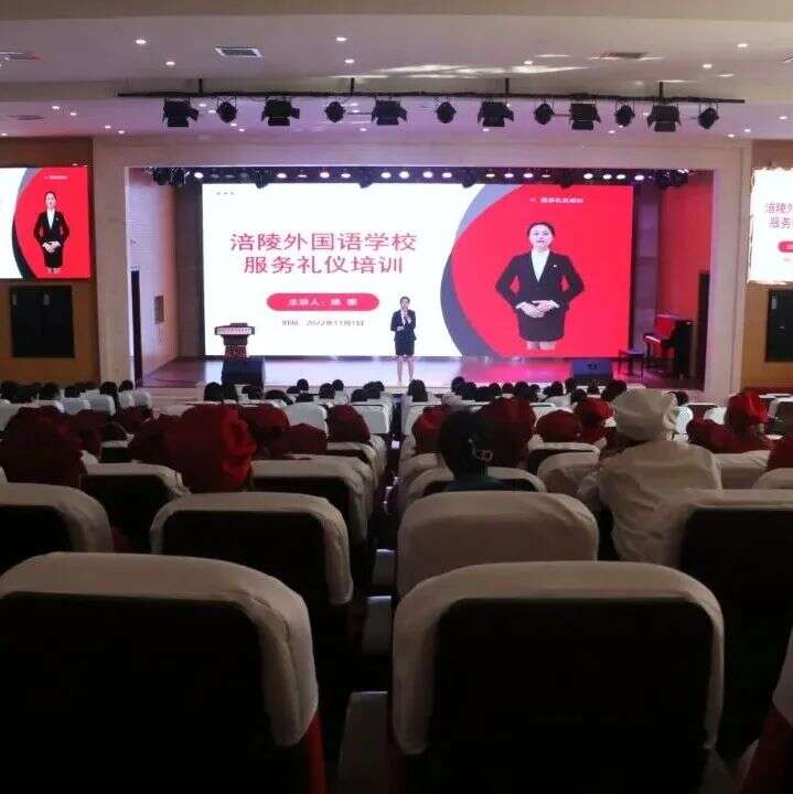 树文明形象,展服务风采——涪陵外国语学校德育中心培训活动